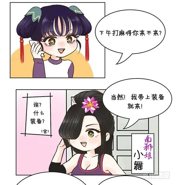 07打麻将1 第3页