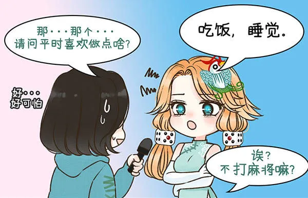 08打麻将2 第4页