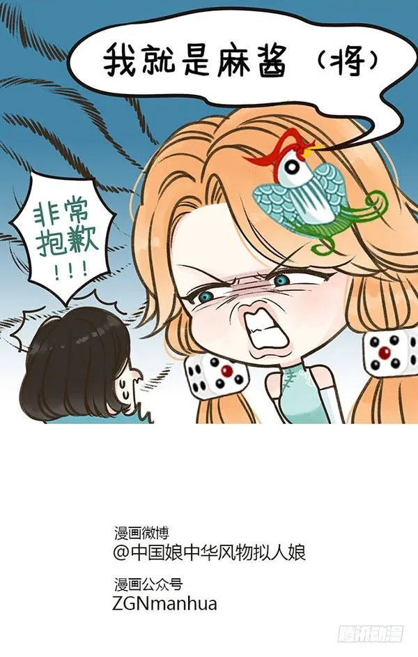 08打麻将2 第5页