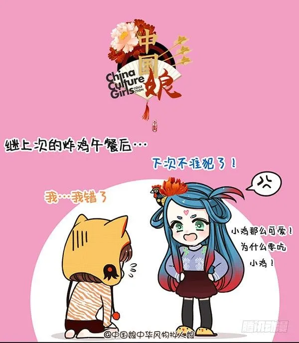 10吃什么都不对 第2页