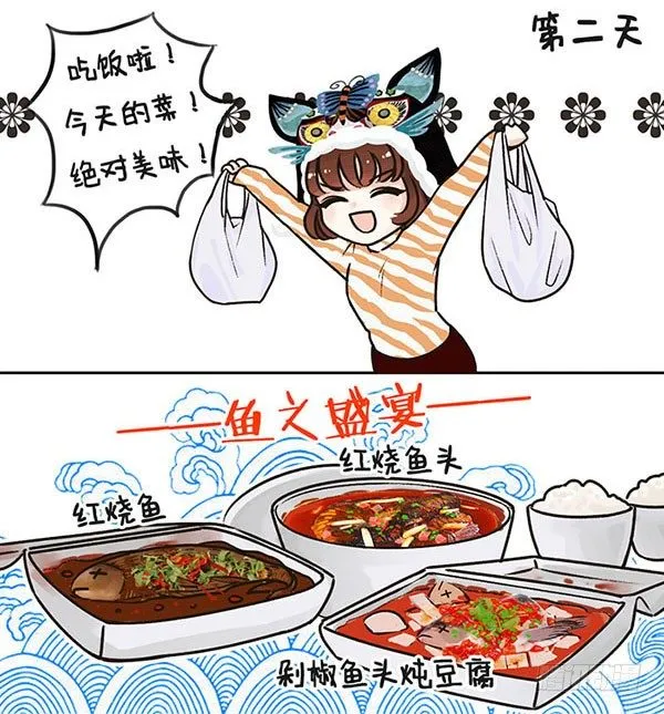 10吃什么都不对 第3页