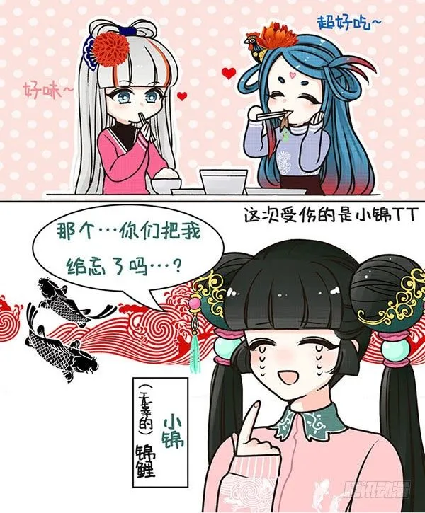 10吃什么都不对 第4页