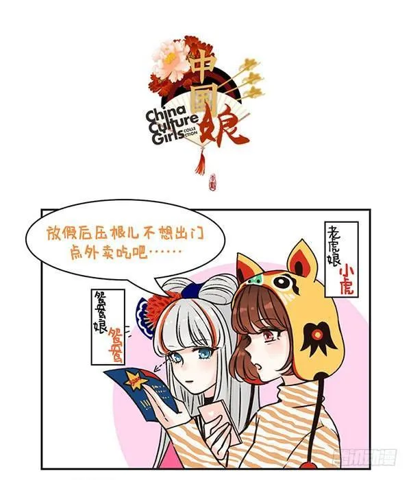 09叫鸡需谨慎 第1页