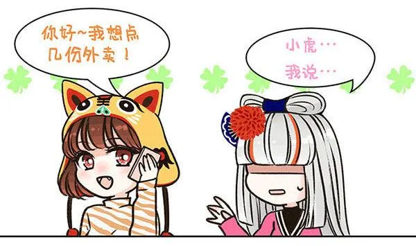 09叫鸡需谨慎 第2页