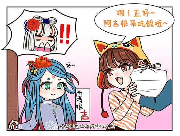 09叫鸡需谨慎 第3页