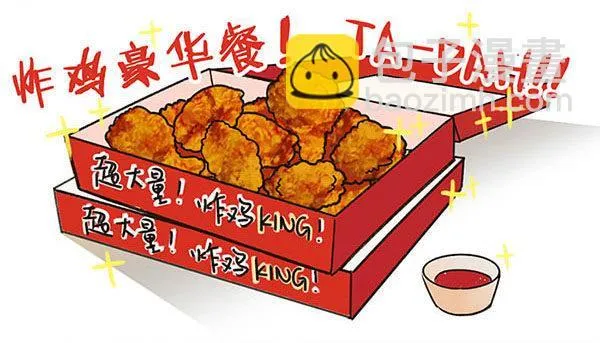 09叫鸡需谨慎 第4页