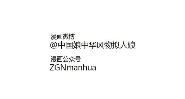 09叫鸡需谨慎 第6页