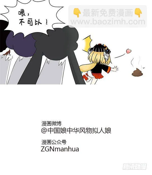 12戌狗的本性 第4页