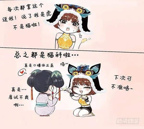 13经不住撩 第2页
