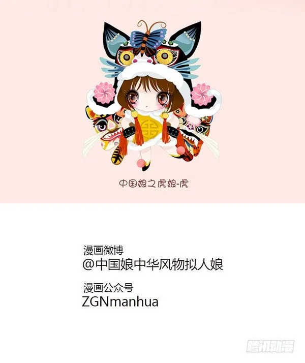 13经不住撩 第3页