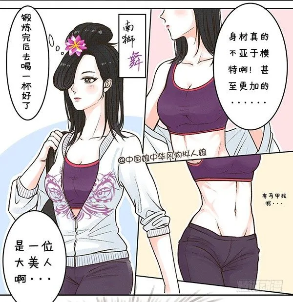 14洪荒之力 第2页