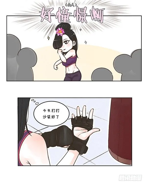 14洪荒之力 第3页