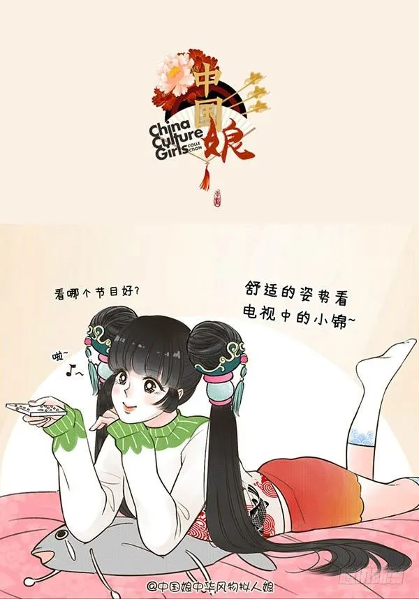 15懒锦鲤 第2页