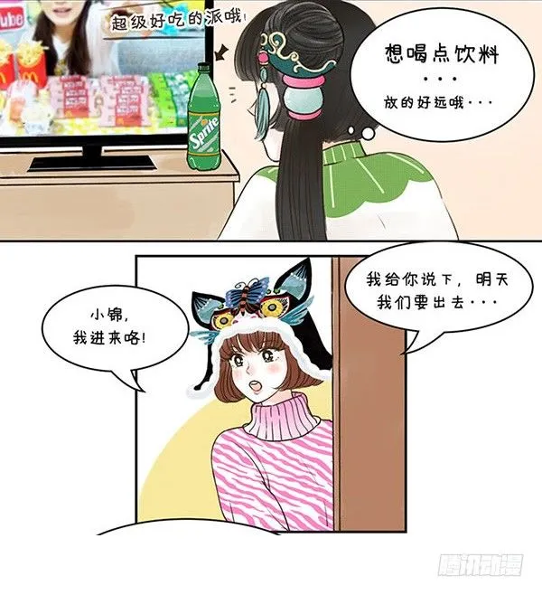 15懒锦鲤 第3页