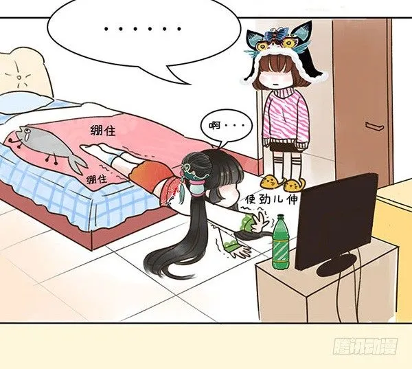 15懒锦鲤 第4页