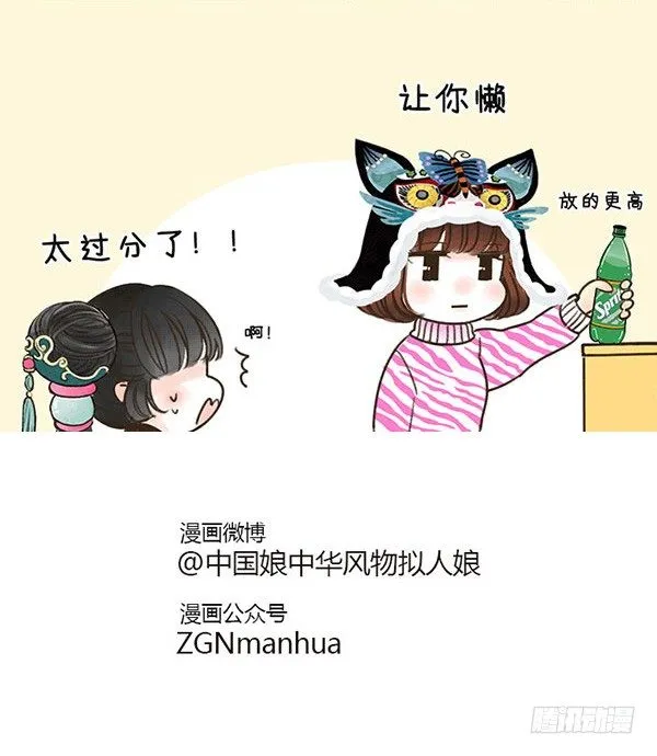 15懒锦鲤 第5页