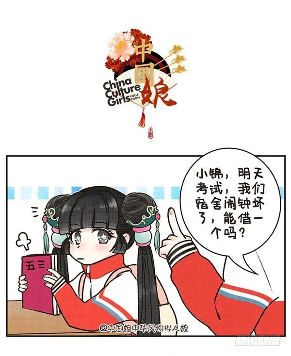 16有鸡的早晨 第1页