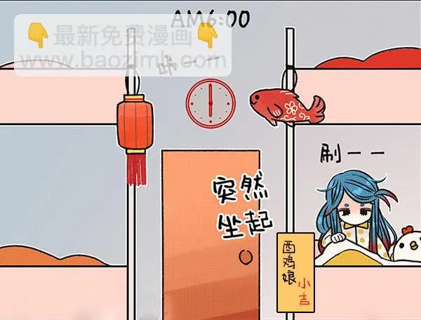 16有鸡的早晨 第4页