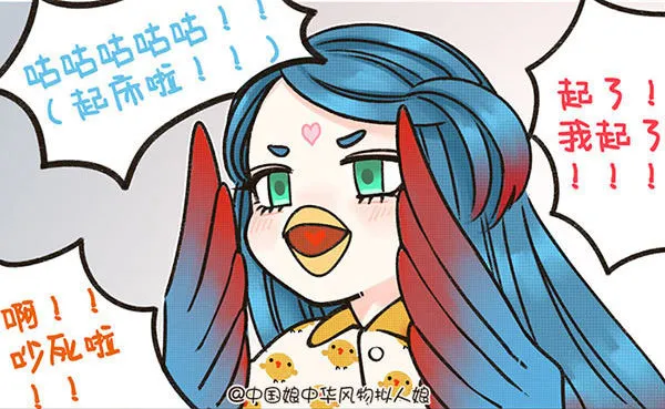 16有鸡的早晨 第5页