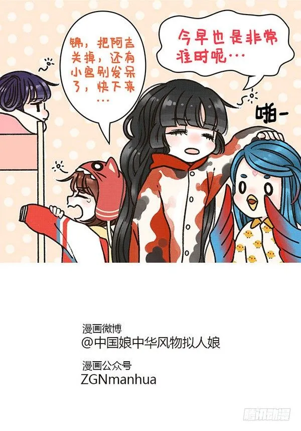 16有鸡的早晨 第6页