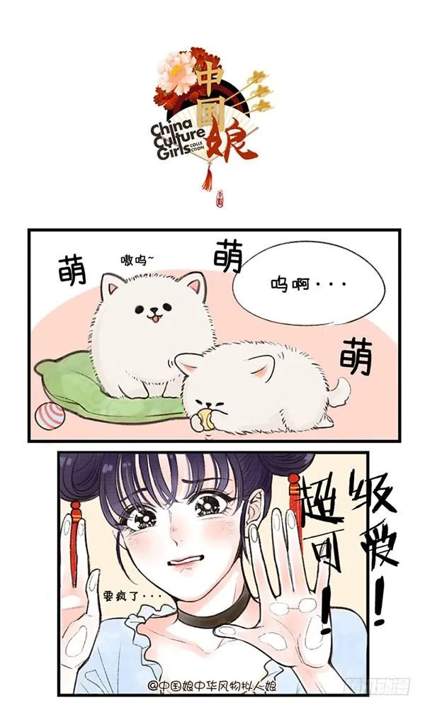 19家有萌宠 第1页