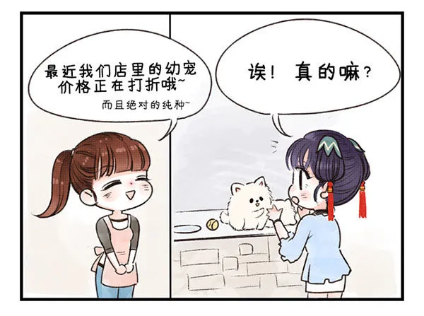 19家有萌宠 第2页