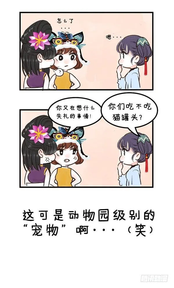 19家有萌宠 第7页