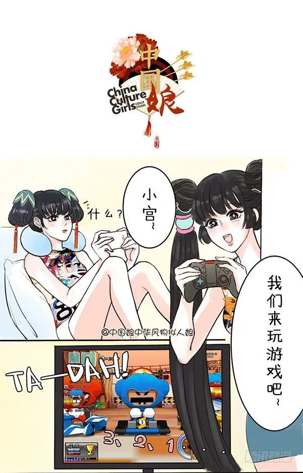 20锦鲤摆尾 第1页