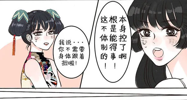 20锦鲤摆尾 第3页