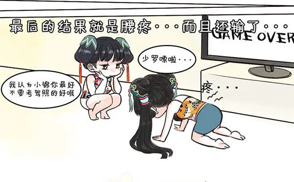 20锦鲤摆尾 第4页