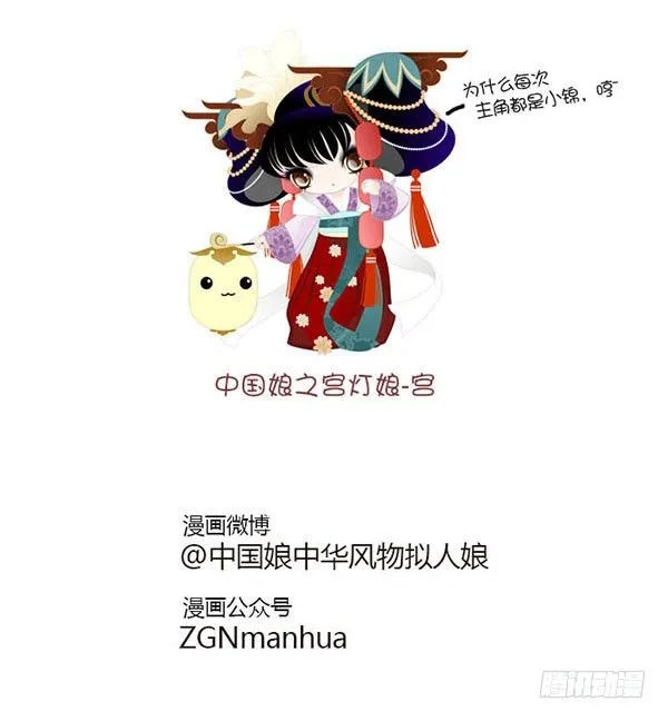 20锦鲤摆尾 第5页