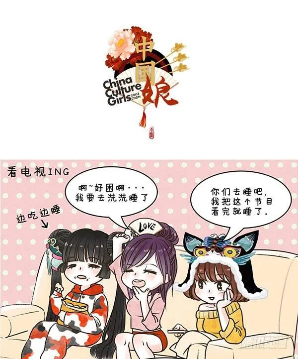 21陪睡 第1页