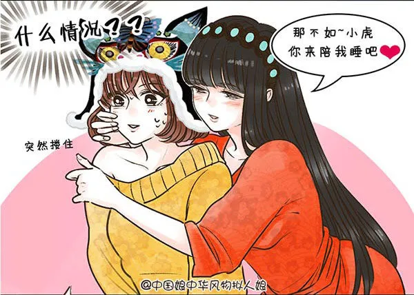 21陪睡 第3页