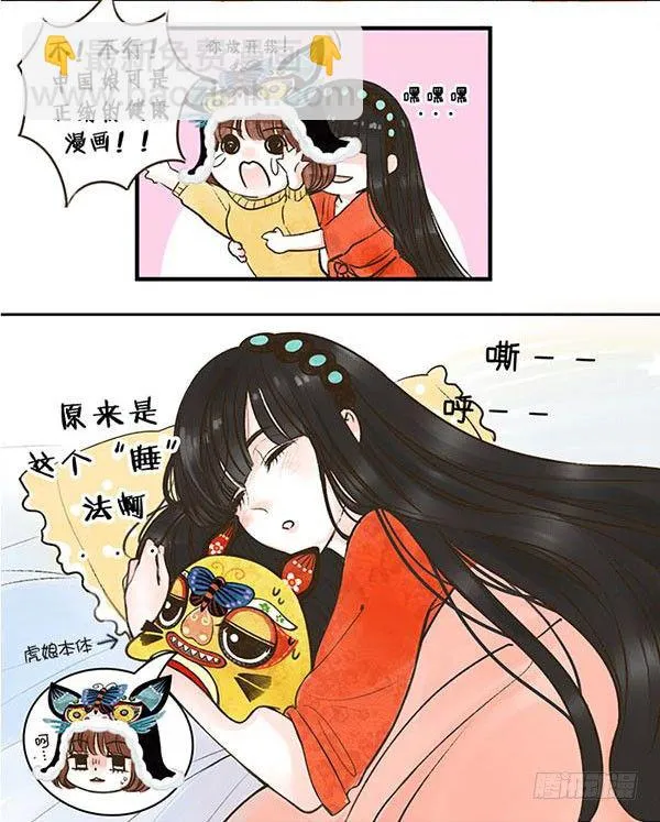 21陪睡 第4页