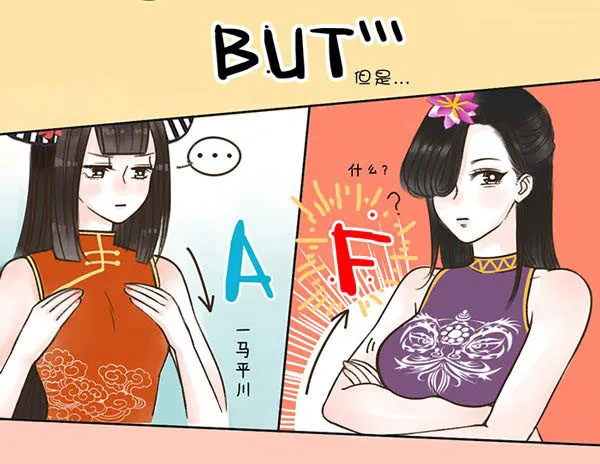 22优秀女生连胸都是A 第4页