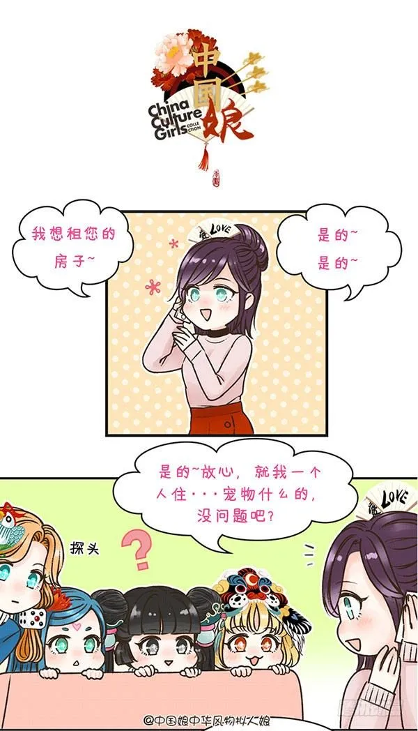 23妖精搬家 第1页