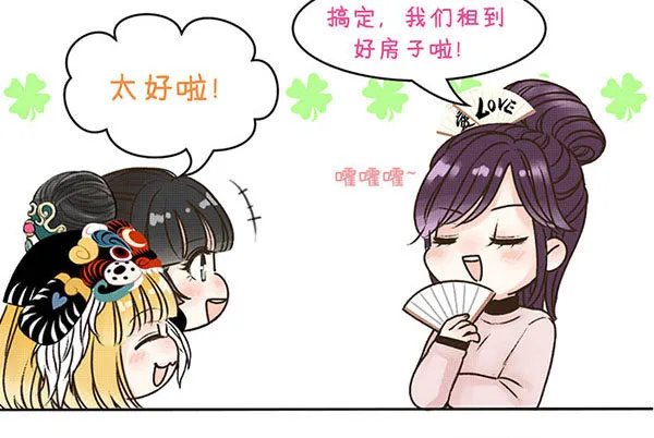 23妖精搬家 第2页
