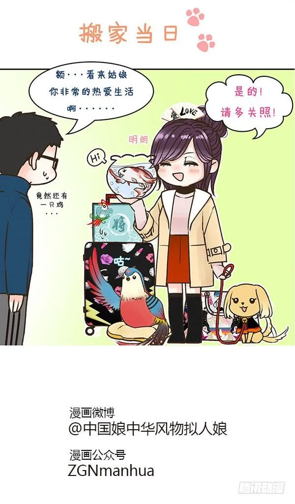 23妖精搬家 第4页