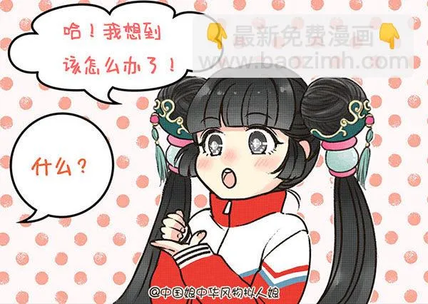 24保佑 第3页