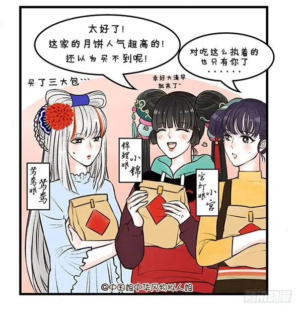 25鸳鸯馅 第2页