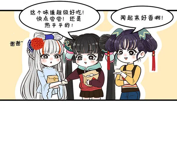 25鸳鸯馅 第3页