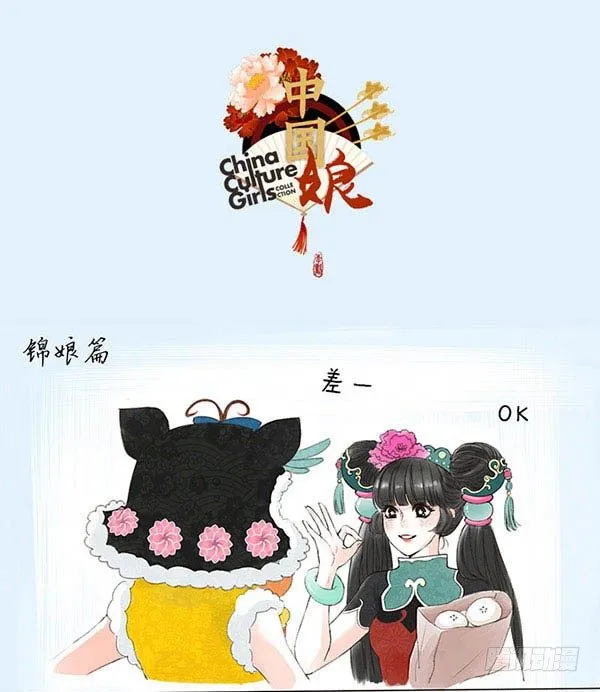 26锦娘打麻将 第1页