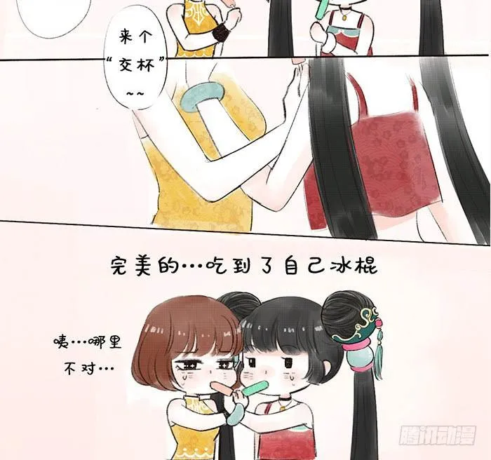 27交杯 第3页
