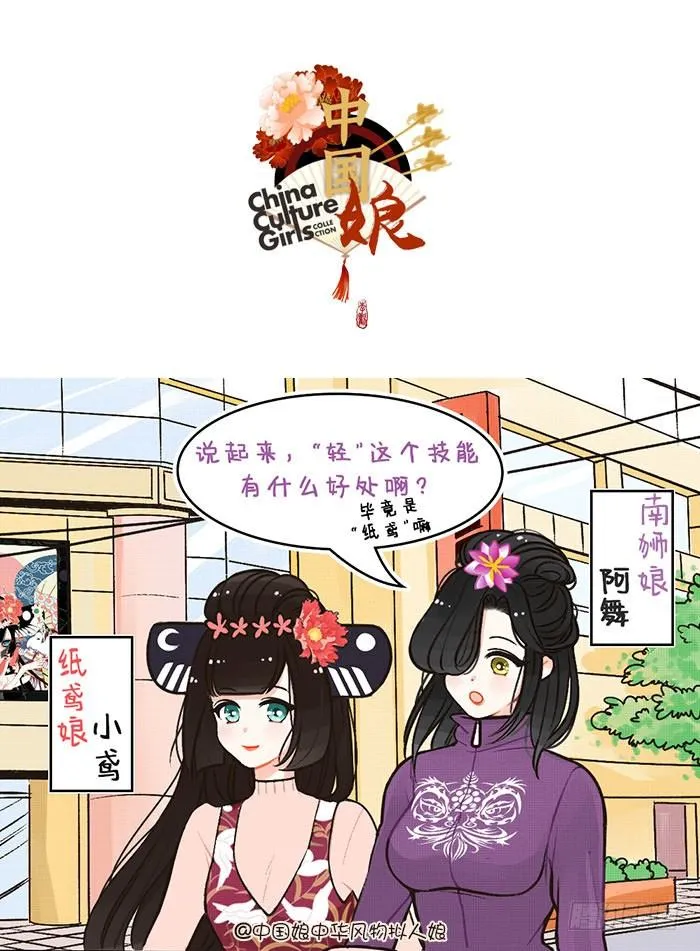 28咋不上天 第1页