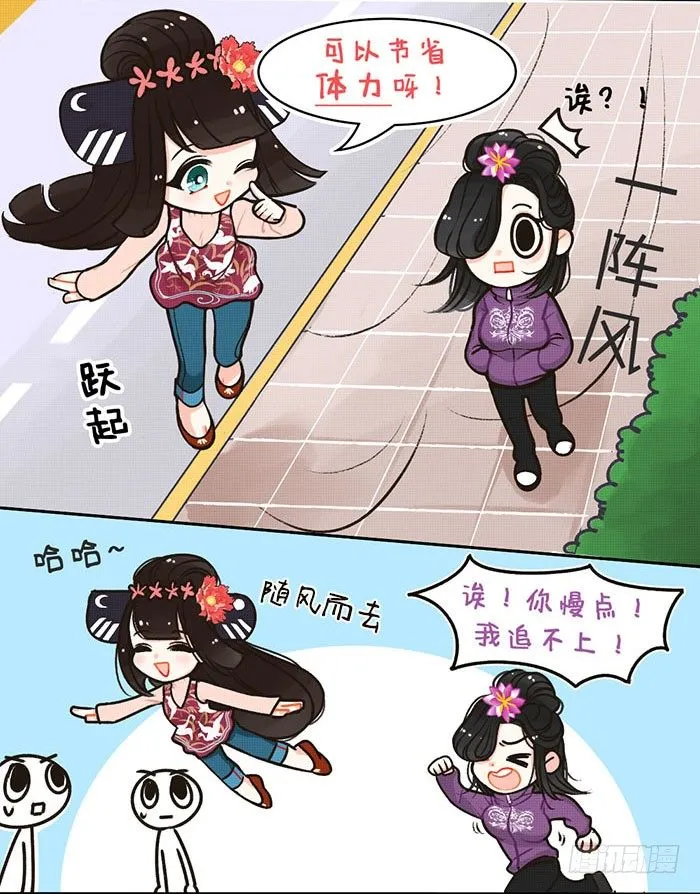 28咋不上天 第2页