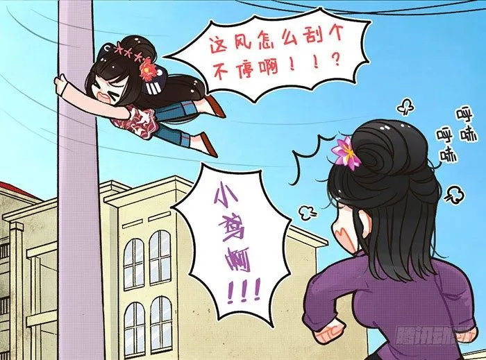 28咋不上天 第3页
