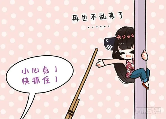 28咋不上天 第4页