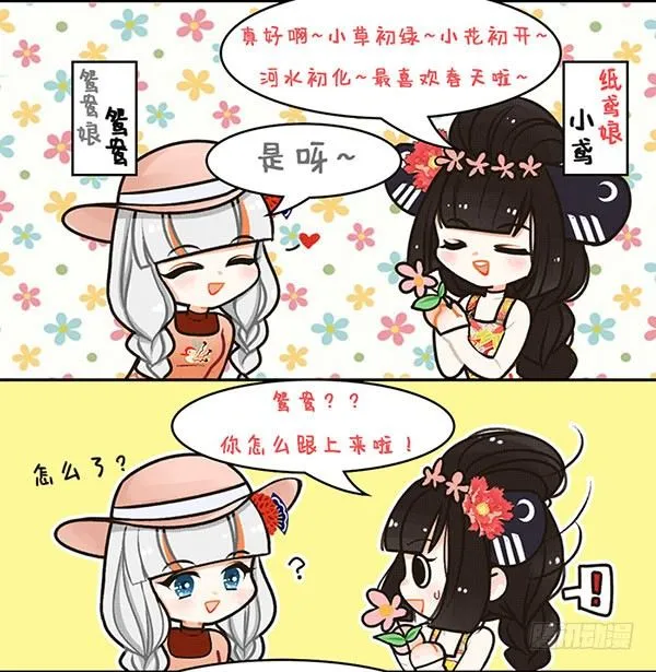 30春江水冷鸭先知 第2页
