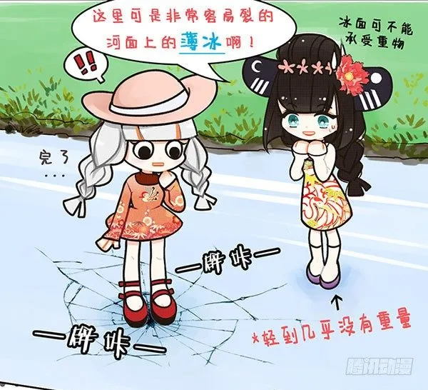30春江水冷鸭先知 第3页