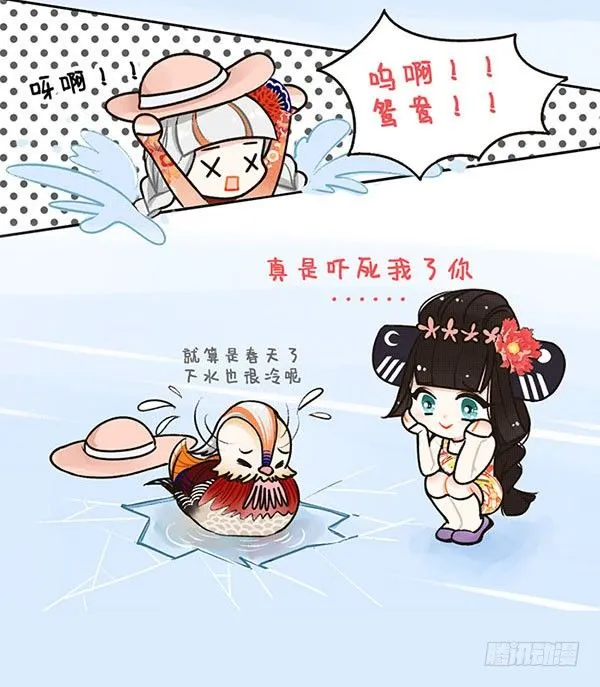 30春江水冷鸭先知 第4页